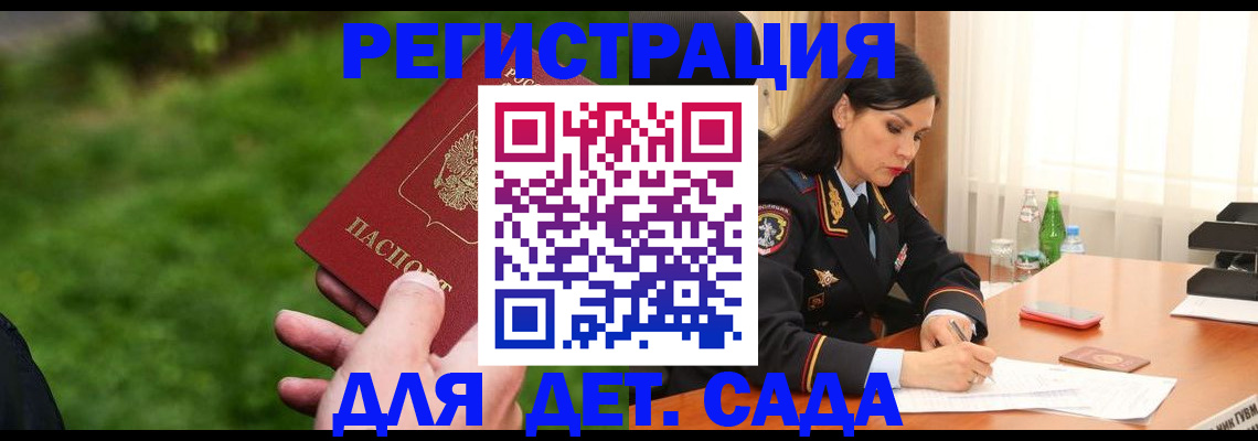 прописка для военкомата в Белоярске